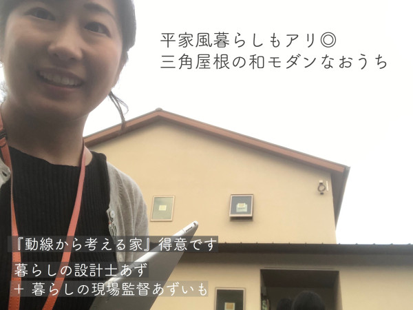 【8月予約制完成見学会】平屋風暮らしもアリ◎　33坪和モダンなお家 写真