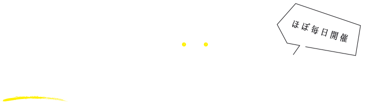 家づくり無料相談会 「無料相談会の予約がしたいのですが…」とお気軽にお問い合わせください
