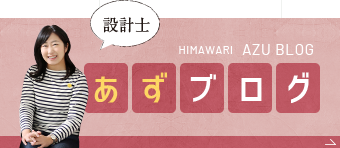 あずブログ
