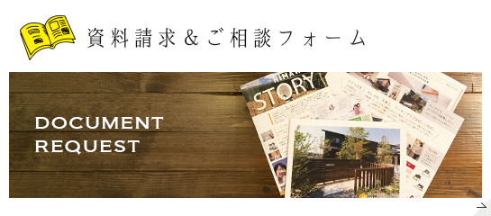 ご相談フォーム