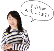 イメージ写真