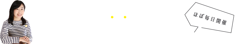 家づくり無料相談会