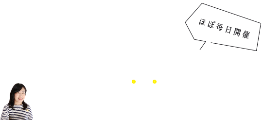 家づくり無料相談会