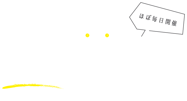家づくり無料相談会 「無料相談会の予約がしたいのですが…」とお気軽にお問い合わせください