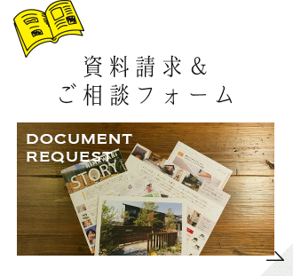 ご相談フォーム